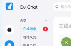 利用 Gullchat，让外贸独立站成为你的赚钱利器