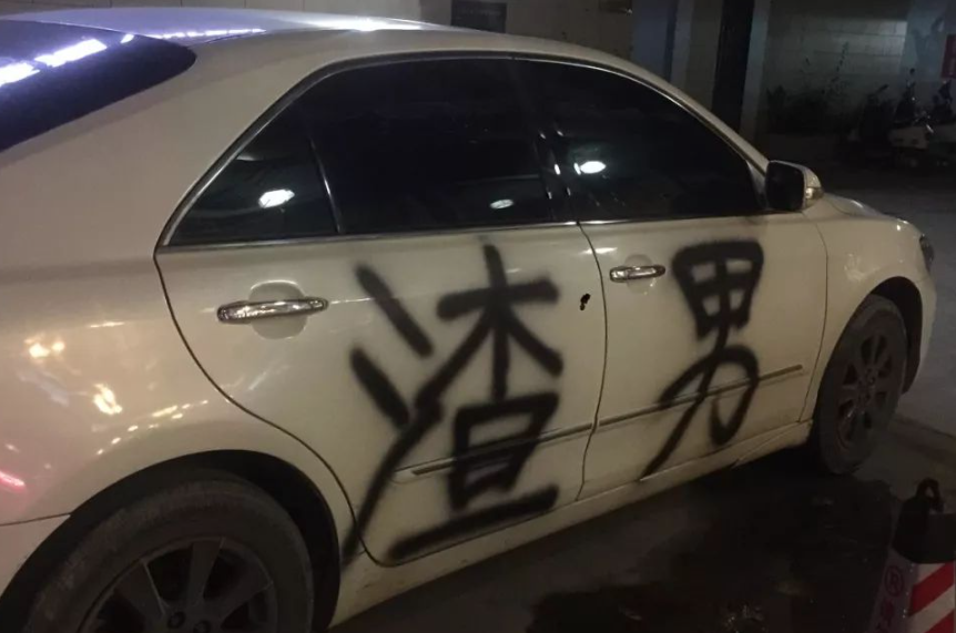 什么是渣男_渣男的定义是什么_我的好趣坞